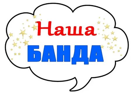 Речевые облака день знаний