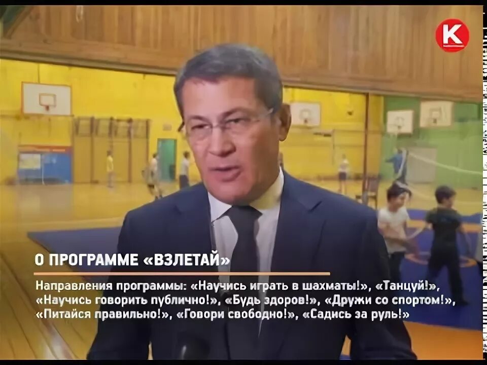 Программа взлетай. Программа взлетай