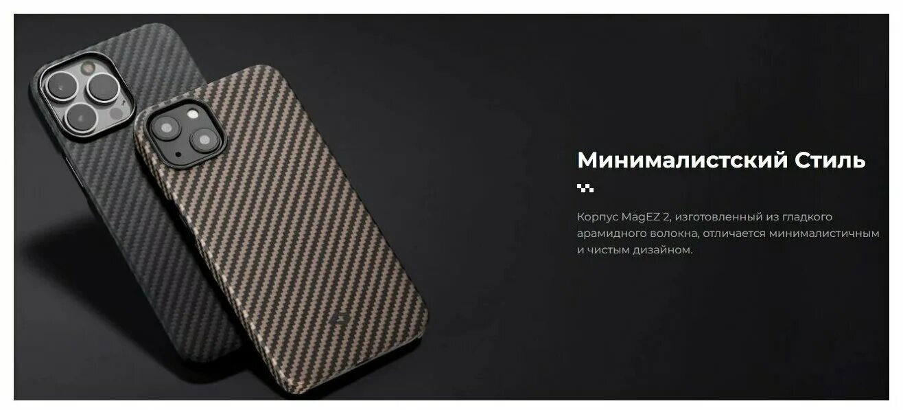 Pitaka magez case 2 pro для iphone 13 pro. Pitaka case pro 2 iphone 13 pro. “чехол pitaka для apple iphone 13 pro max черно -зелёный,. чехол pitaka magez case для iphone 12 mini 5. Pitaka magez 2 iphone 13.