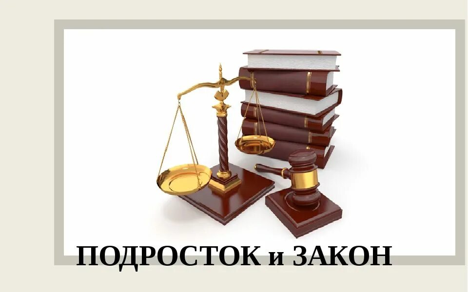 Правовые конструкторы. Правовые конструкторы
