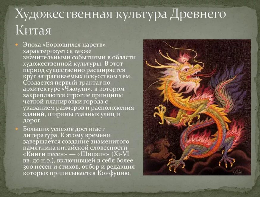 Современный китай проект по истории 5 класс
