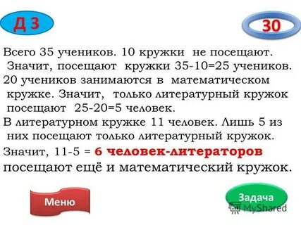 Математический кружок посещают