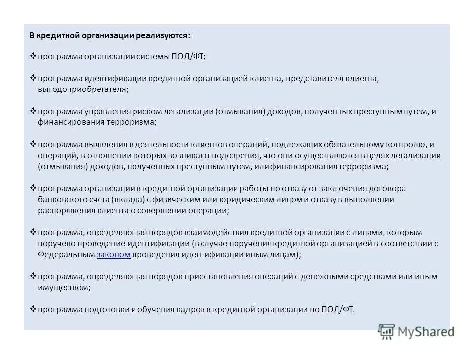 информационные сведения клиента юридического лица сбербанк образец. образец анкеты клиента юридического лица для банка. представители клиента юридического лица. представители клиента юридического лица. кто является представителем.