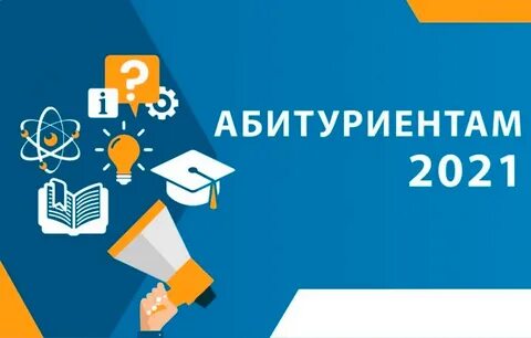 Общий сайт поступающих
