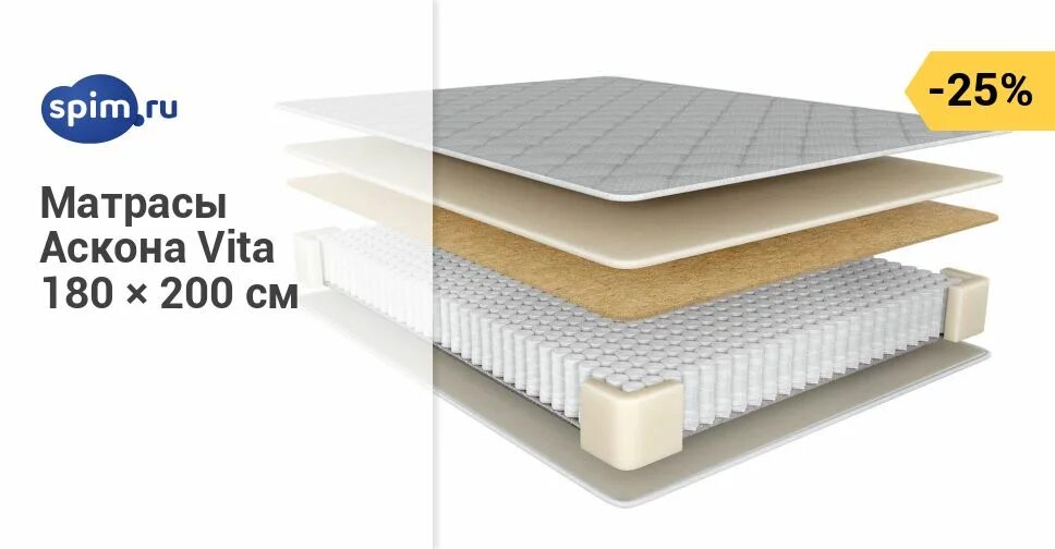 Купить матрас аскона 120х200