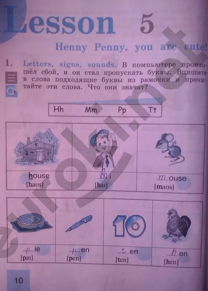 Английский язык рабочая тетрадь 2 класс 1. Английский 2 класс рабочая тетрадь. Английский 2 класс стр 10. Английский язык. Рабочая тетрадь. 2 Класс. Английский язык 2 класс рабочая тетрадь стр 10.