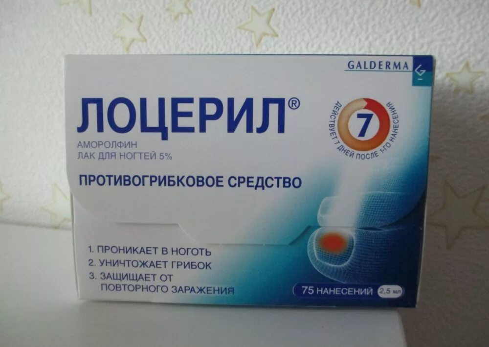 Лекарство от грибка лоцерил. Противогрибковый препарат лоцерил. Противогрибковый лак л. Мазь от грибка ногтей лоцерил.