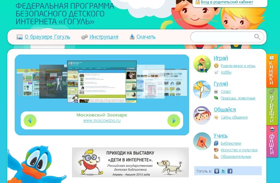 Модуль антивируса вакцины. Атаки на веб приложения. Атаки на веб приложения. Интернет цензор для детей. Mcafee мошенничество.