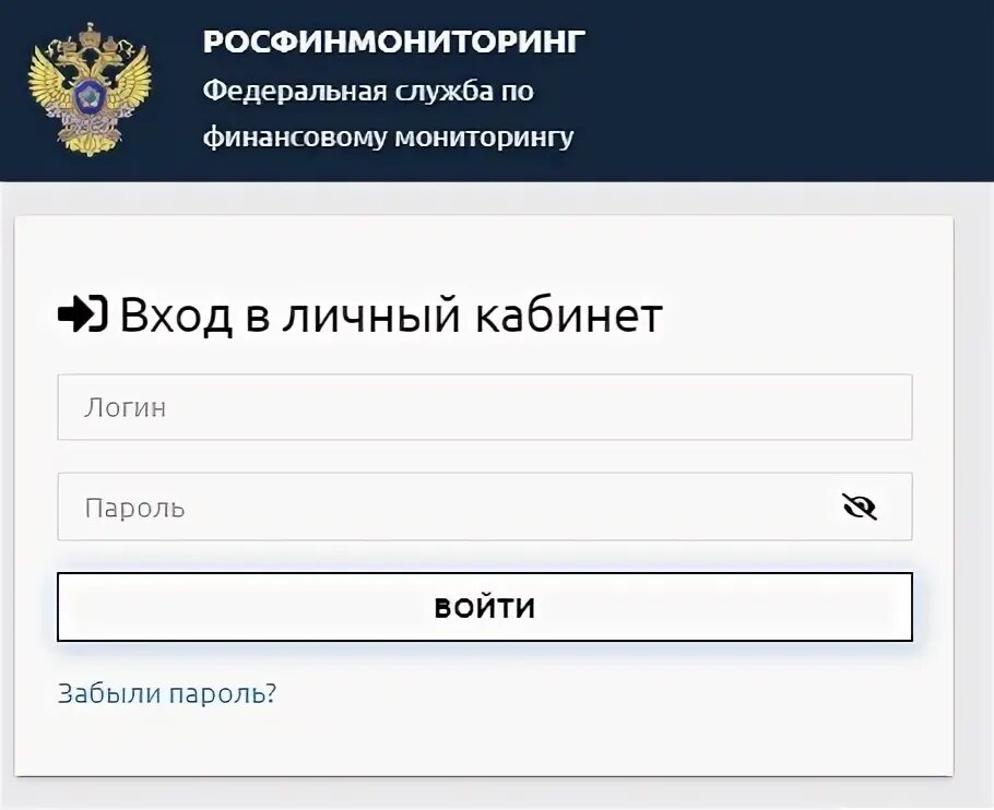 Сайт росфинмониторинга вход личный кабинет. Личный кабинет Росфинмониторинга. Росфинмониторинг личный кабинет вход. Росфинмониторинг лизинг личный кабинет. Генератор печати Росфинмониторинг.