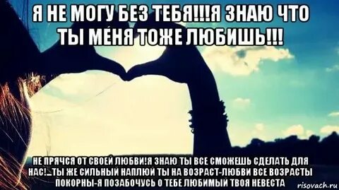 Кто же знал что любовь
