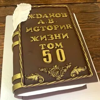 Торт для юбиляра