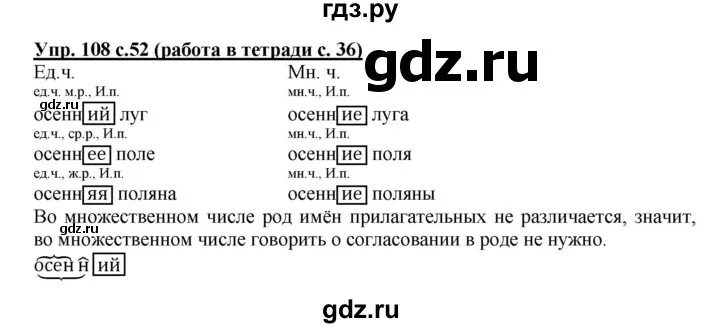 Русский язык второй класс упражнение 227. Русский язык 4 класс упражнение 227. Упражнение 108 по русскому языку. Русский язык 4 класс 2 часть стр 108 упражнение 227. Русский язык 3 класс 1 часть упражнение 204.