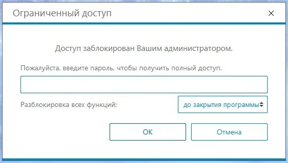 Заблокировано администратором family link. Заблокировано вашим администратором. Ваш системный администратор ограничил доступ. Доступ заблокирован введите героин. Пароль администратора СДП.