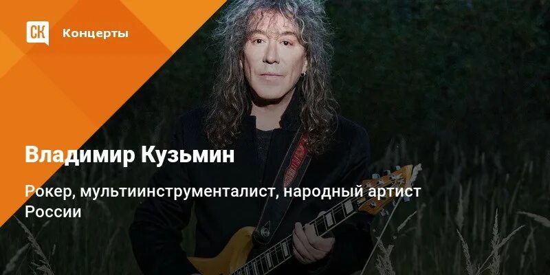 Купить билет на концерт кузьмина