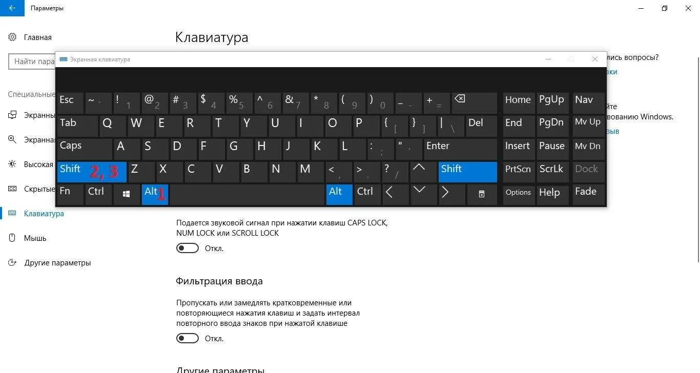 Windows 10 не работают клавиши. Клавиатура компьютера виндовс 10. клавиатура ноутбука виндовс 10. экранная клавиатура windows 10. клавиатура с экраном.