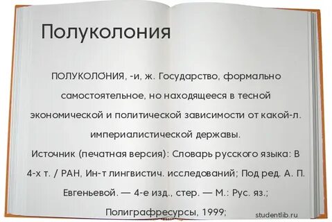 Назовите причины позволившие японии стать полуколонией