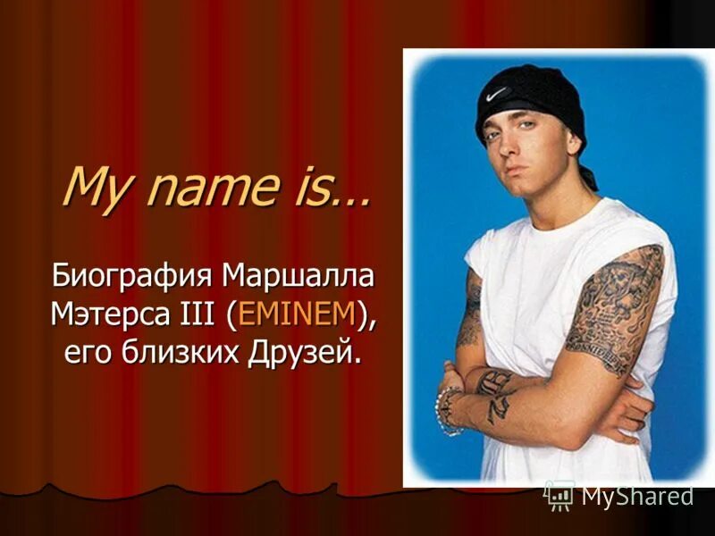 марк твен биография 5 класс. ваше имя биография. формы имени нюша. ваше имя биография. происхождение имени артем.