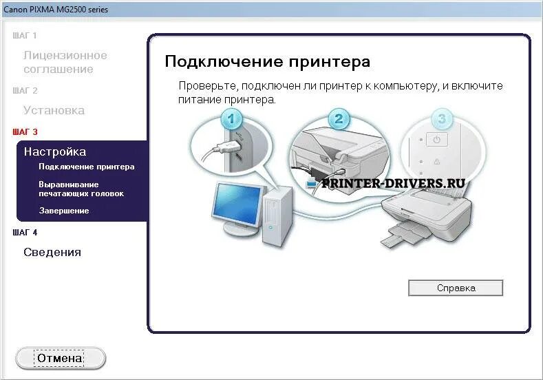 Как подключить компьютер к принтеру. Как подключить принтер к компу. как подключить принтер шнуры к компьютеру. каким кабелем подключить принтер к ноутбуку. принтер canon pixma mg2500.