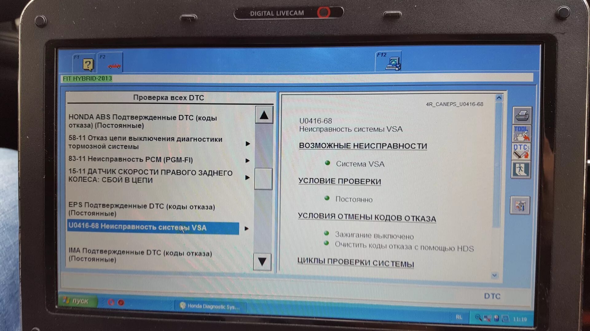 Ошибка 83 1. 11-02 ошибка хонда фит. хонда срв 83-01 ошибка. ошибка eps honda fit. 27-01 ошибка honda.