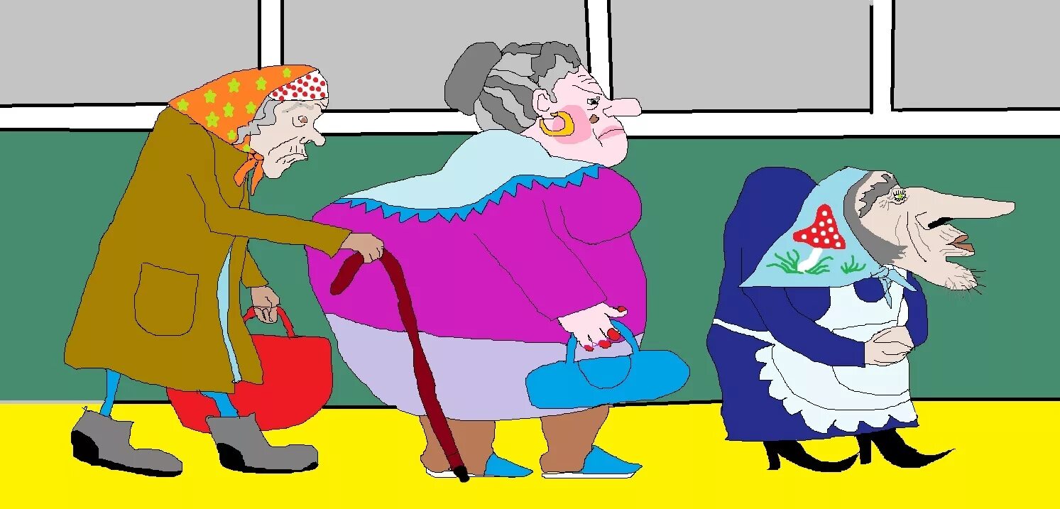 открытки иду на работу. бабуля карикатура. тетка с чемоданом. анекдот про бабушку и полицейского. анекдоты про бабок.