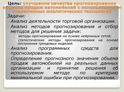 Анализ качества прогнозов