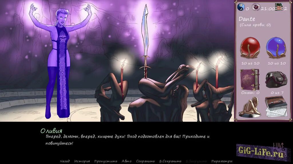 Lust and power. Lust and power оливия. Lust and power оливия. Lust and power скриншоты. Lust and power [lurking hedgehog] (похоть и власть).