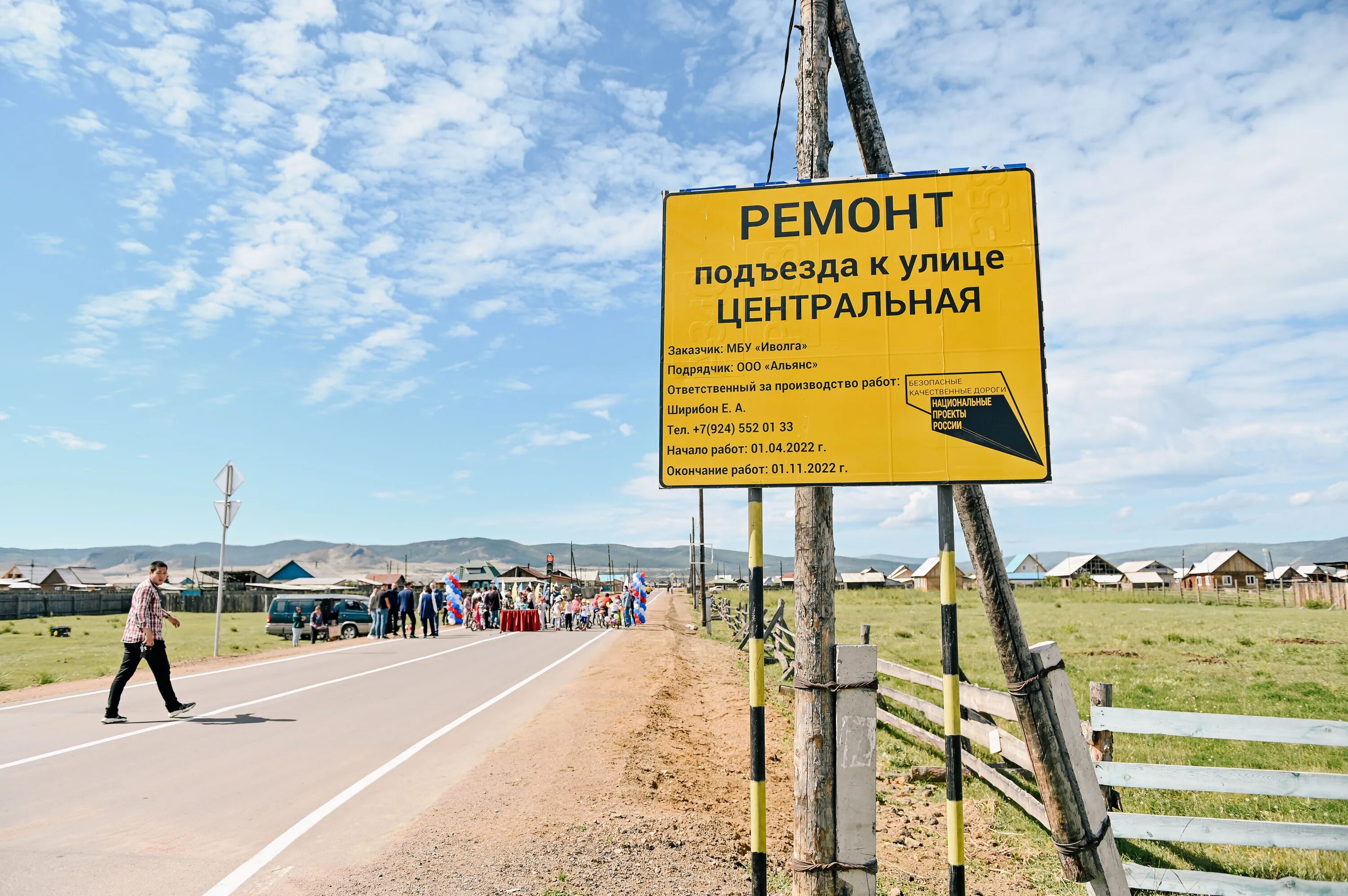 Иволгинск бурятия фото. Иволга фото птицы фото. База иволга набережные челны. База иволга набережные челны. Магазин иволга городец.