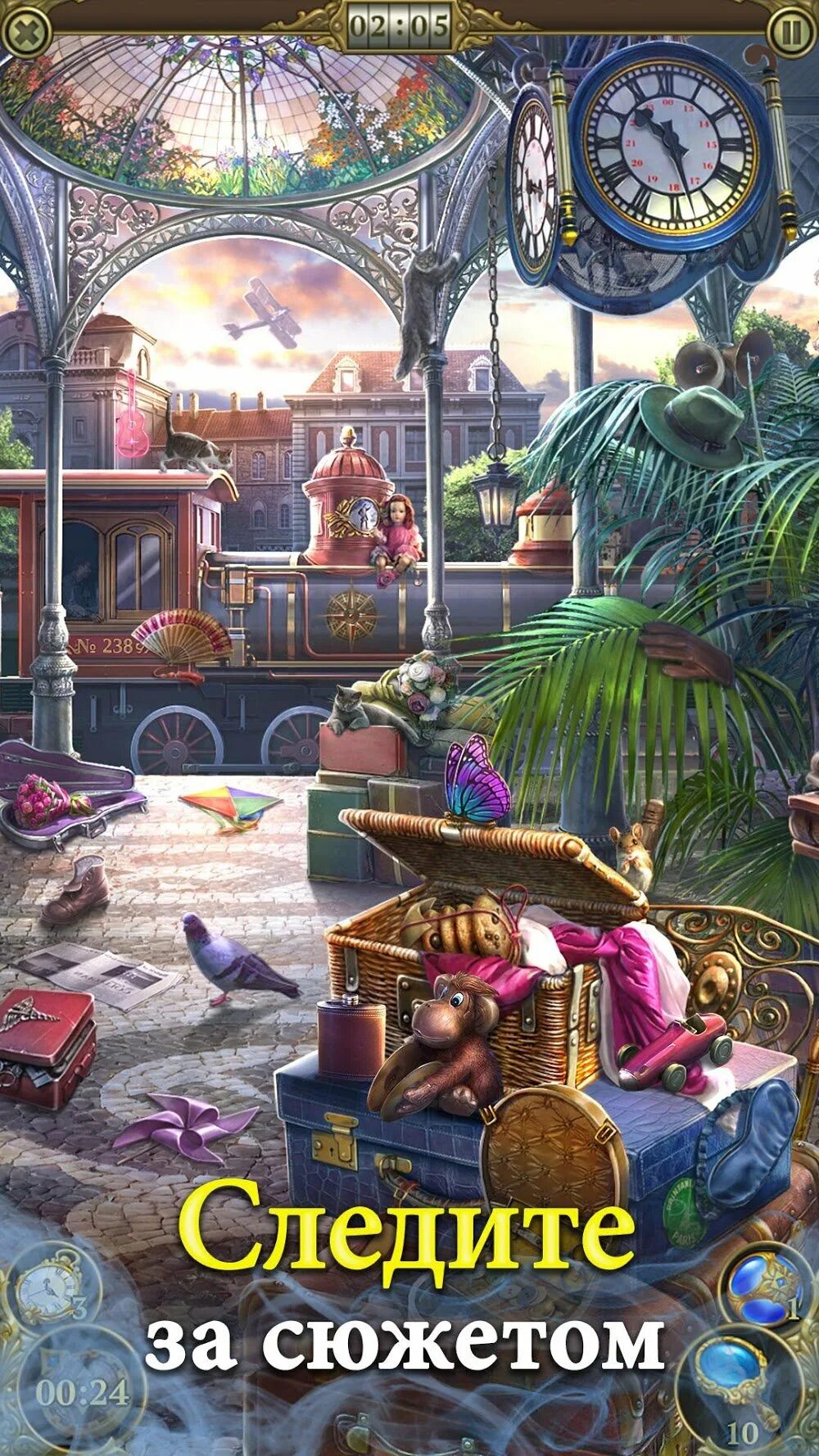 Hidden e. Обновление игры hidden city. hidden city: hidden object adventure. hidden city обновление. hidden city локации.