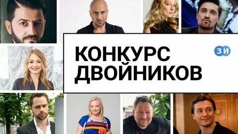 День двойников 20 апреля картинки
