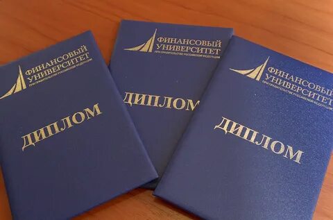 Что получают после окончания университета