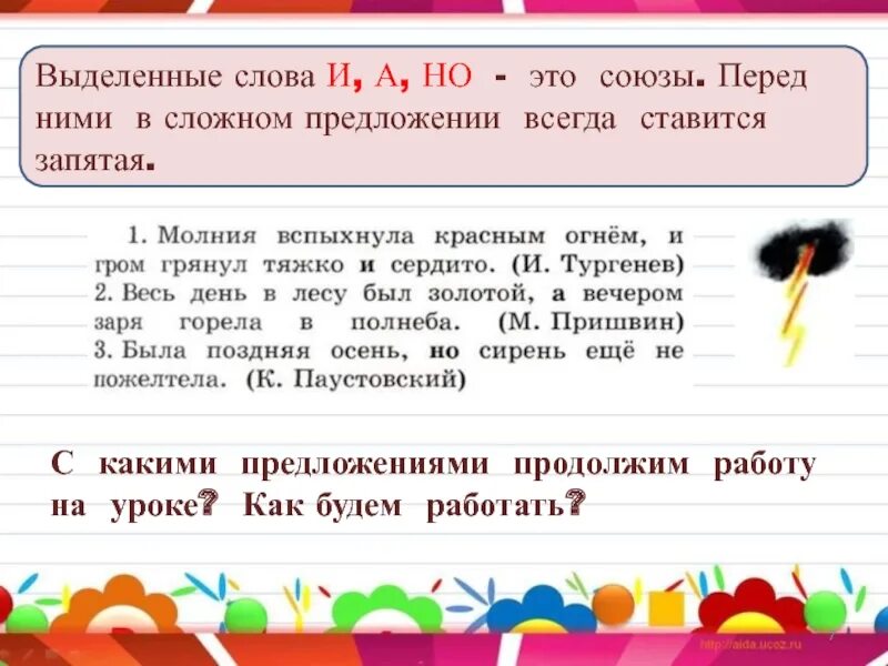 Как всегда запятая. Предложения с запятой перед но. Перед но в предложении ставится запятая. Перед союзом но ставится запятая. Предложение с запятой перед и.