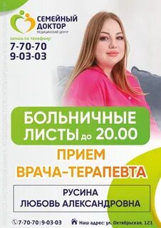 Прием телефонов шадринск