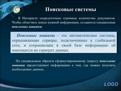 Используя интернет найдите