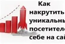 Айбот лит накрутка посетителей сайта. Айбот лит накрутка посетителей сайта
