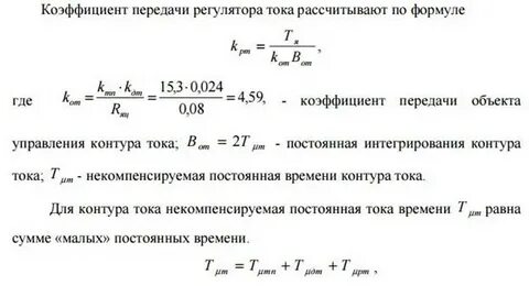 Коэффициент усиления коэффициент передачи