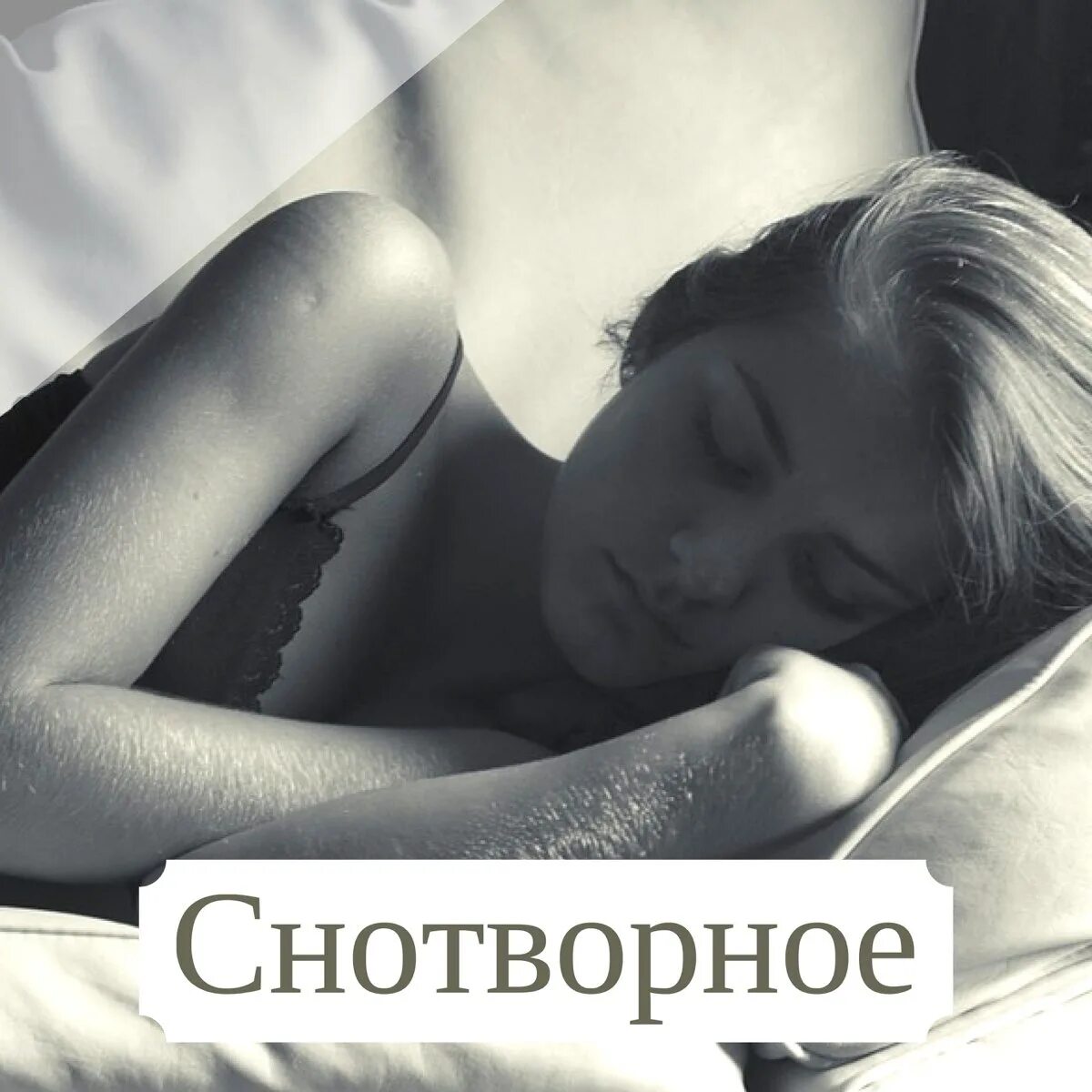 Звуки для сна apk. Звуки для сна mp3. Звуки для сна mp3. Звуки для сна apk. Звуки для сна долговременные.
