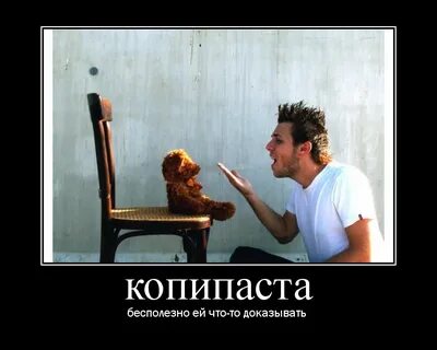 Копипаст что это такое простыми словами