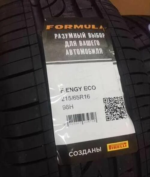 Формула Энерджи 215 65 16 купить. Пирелли формула 215/65/16 цена. Pirelli 215 65 r16 купить