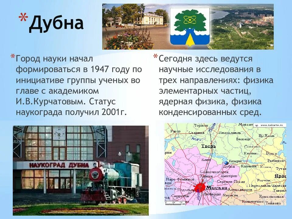 Дубно текст