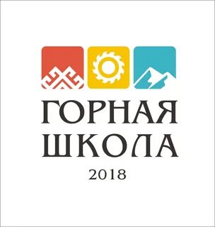 Горная школа