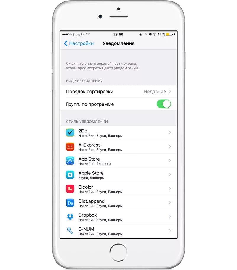Войти в настройки айфон. Настройка уведомлений в приложении. Настройки айфона. Настройка уведомлений iphone. Настройки IOS.