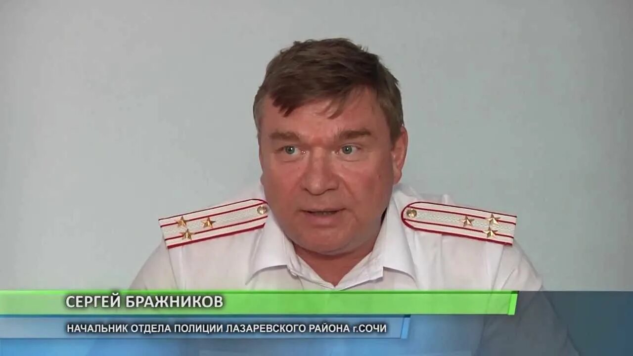 Оп лазаревское сочи. Оп лазаревское сочи. Увд сочи. Оп лазаревское сочи. Оп лазаревское сочи.