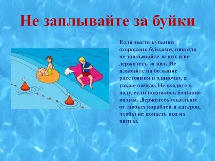 Заплывать
