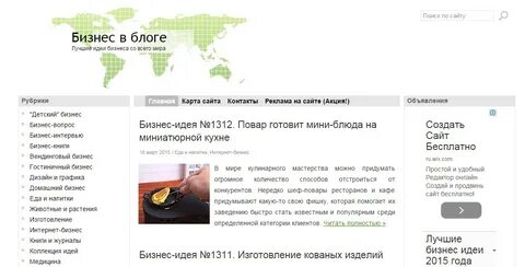 Список бизнесов