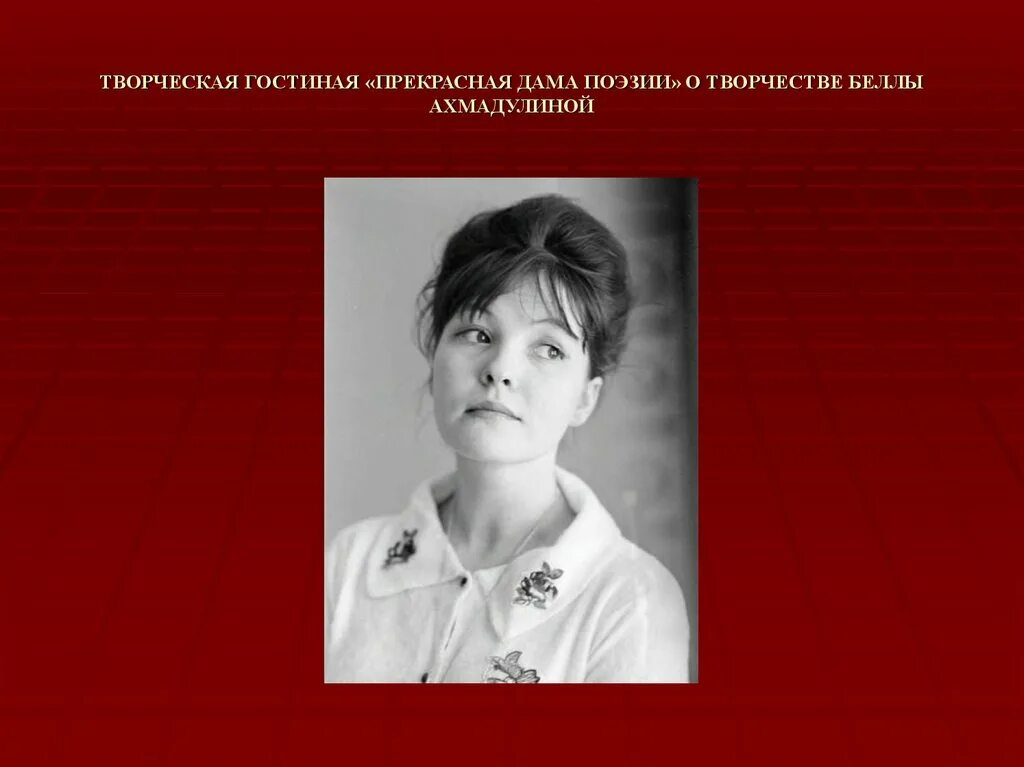 Ахмадулина ю д