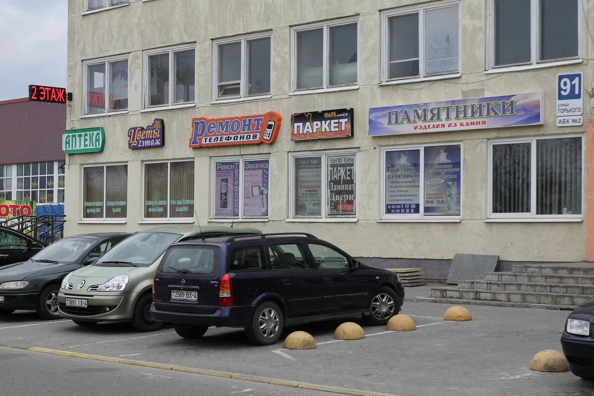 гродно улица максима горького 91 корона. калининград горького 91. горького 91 вологда. горько 91 вологда. европочта гродно ул горького 91 б.