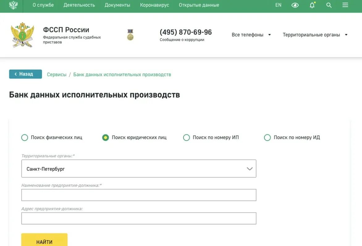 Данные должника