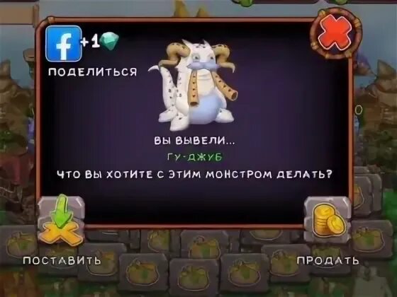 Как получить гуджуба. Как получить гуджуба