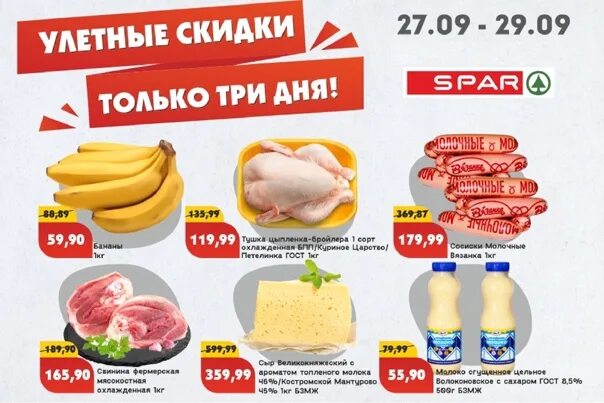 Spar Калининград интернет магазин. Спар Калининград. Карта Спар Калининград. Спар магазин Калининград. Спар калининград сайт