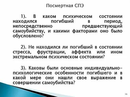 Комплексная судебно психологическая экспертиза